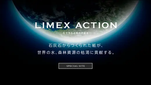 TBM「LIMEX / LIMEX ACTION」