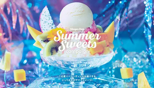 ハーゲンダッツ ジャパン「Häagen-Dazs SUMMER TERRACE」