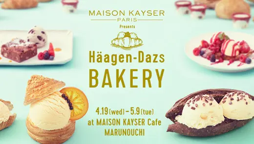 ハーゲンダッツ ジャパン「MAISON KAYSER Presents Häagen-Dazs BAKERY」