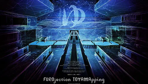 北日本新聞「FUROjection TOYAMApping -風呂ジェクション富山ッピング-」