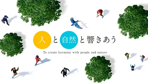 サントリーホールディングス　CSRサイトリニューアル