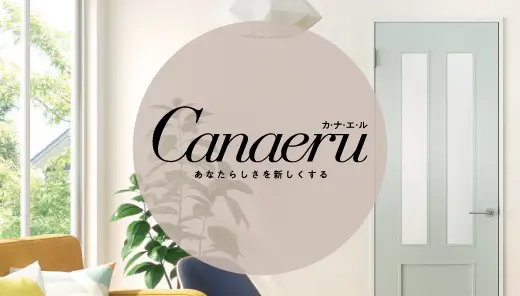ノダ「Canaeru（カ・ナ・エ・ル）」ブランディング施策