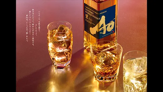サントリー「SUNTORY WORLD WHISKY 碧Ao」