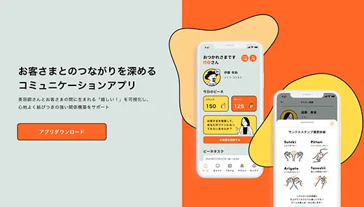 エナフォワード「ビーネ」