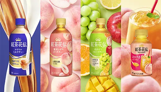 日本コカ・コーラ「紅茶花伝」