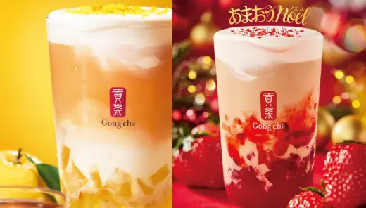 ゴンチャ ジャパン「招き柚子ほうじ」「あまおう®ノエル」