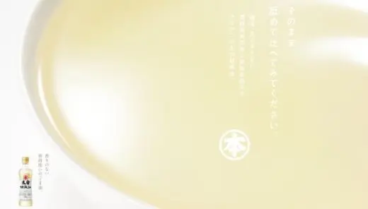 ⽵本油脂｜マルホン太⽩胡⿇油