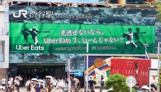 Uber Eats Japan キャンペーンビジュアル制作事例