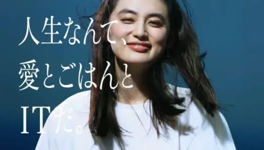 NII「IT is NII 2024篇」