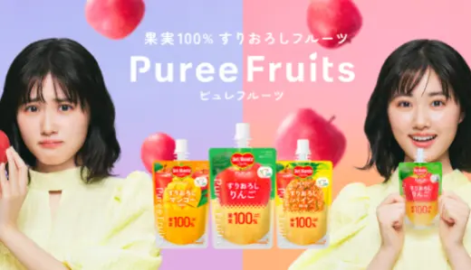 キッコーマン食品｜原菜乃華さん出演 デルモンテ「ピュレフルーツ」CM動画＆Web制作
