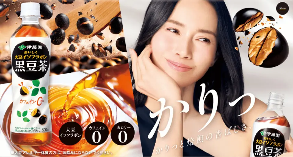 伊藤園｜黒豆茶 新CM制作＆ビジュアル制作