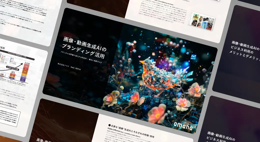 クリエイティブ制作における生成AIの活用メリット、事例、課題を徹底解説！