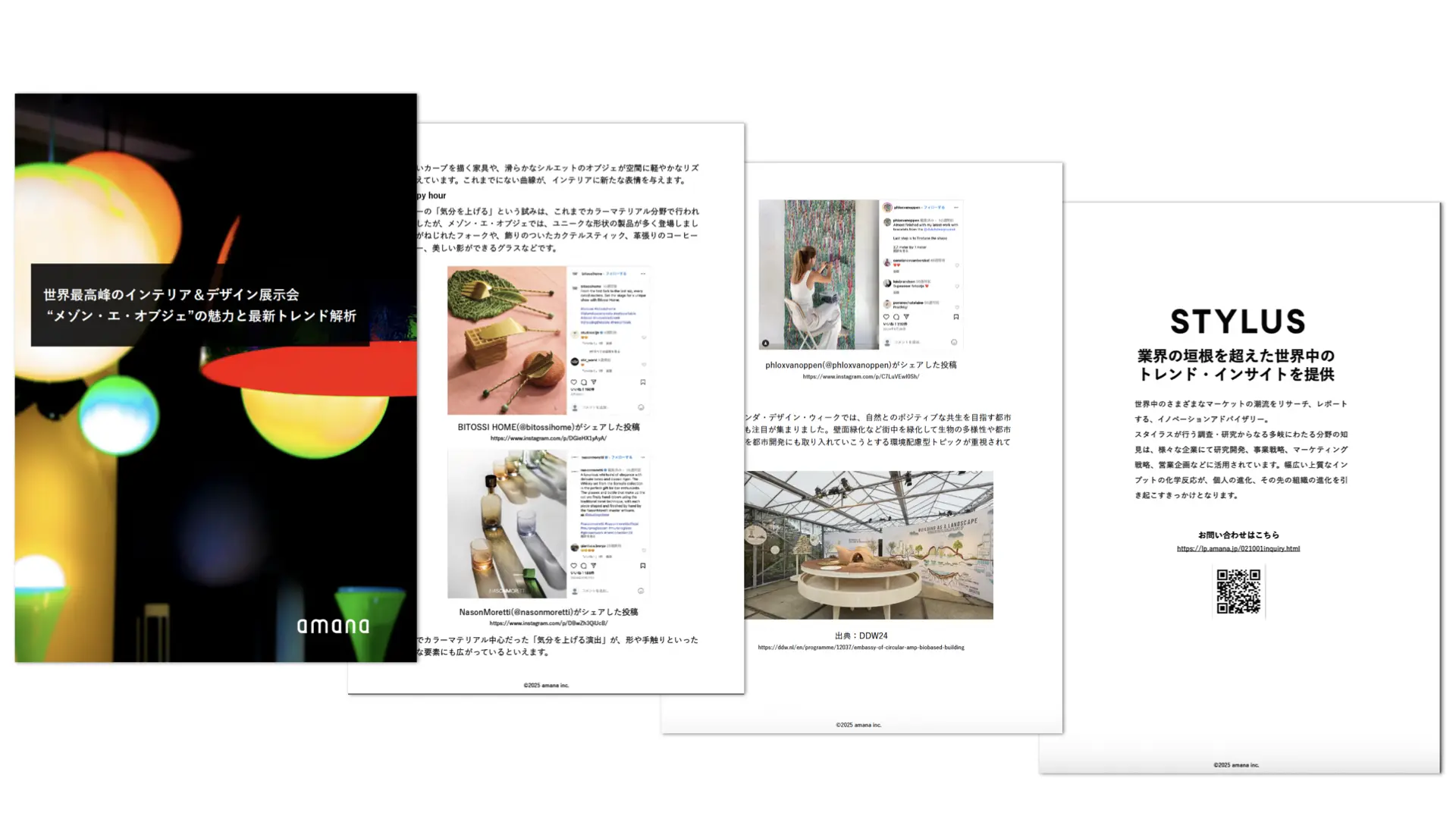 世界最高峰のインテリア＆デザイン展示会 “メゾン・エ・オブジェ”の魅力と最新トレンド解析