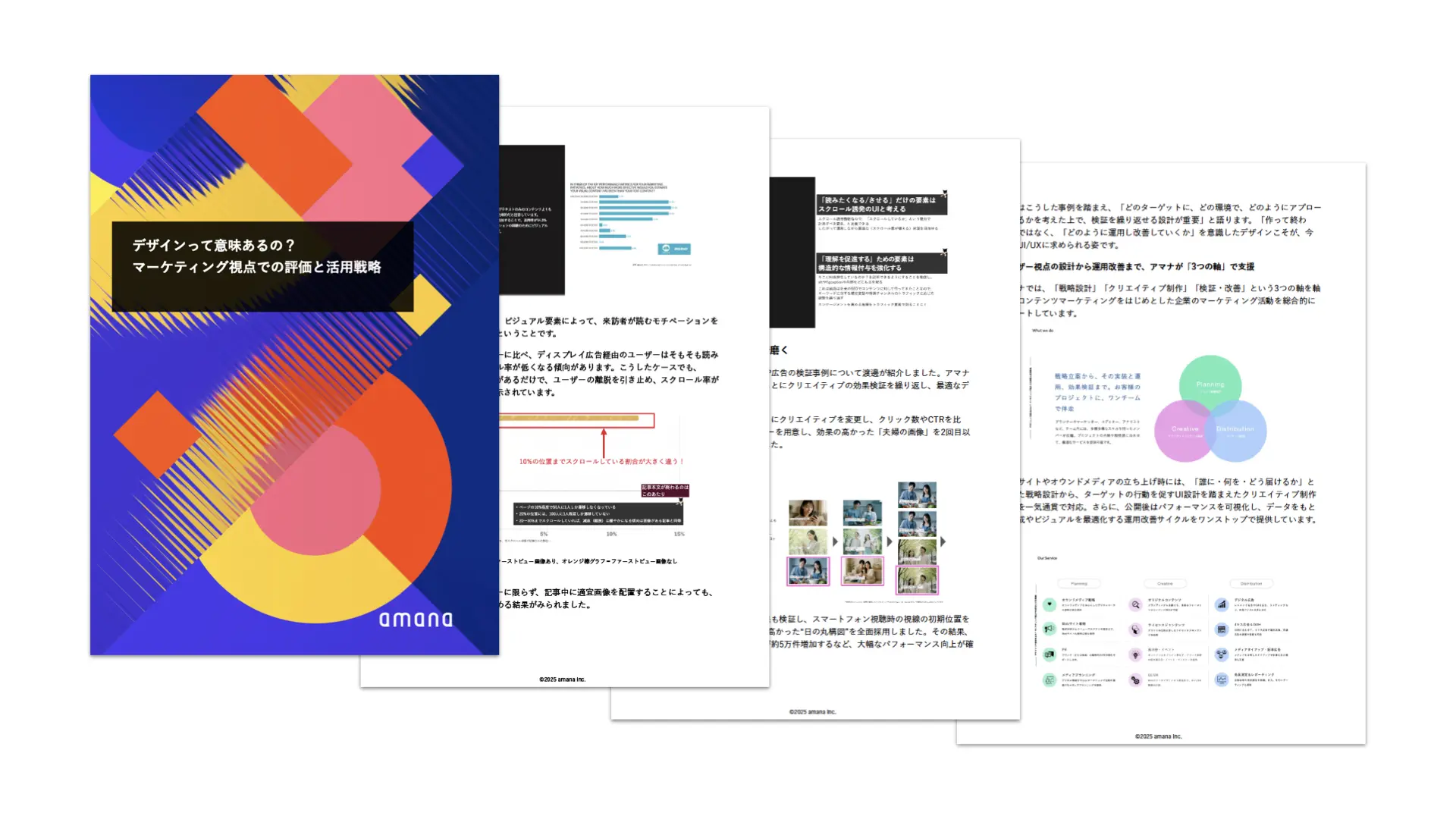 デザインって意味あるの？マーケティング視点での評価と活用戦略