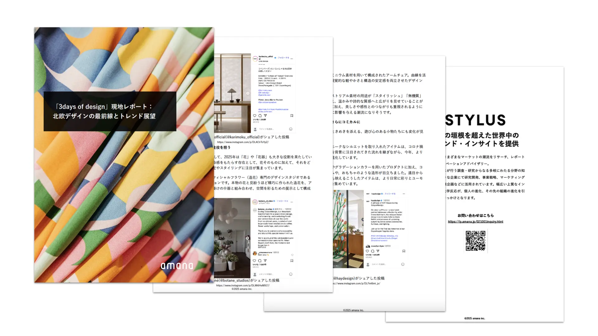 「3days of design」現地レポート：北欧デザインの最前線とトレンド展望