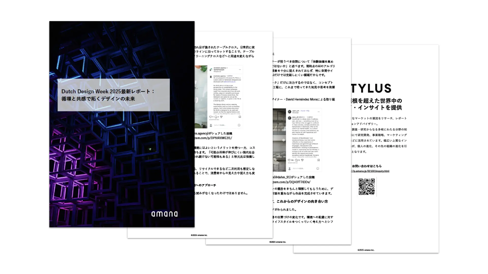 Dutch Design Week 2025最新レポート： 循環と共感で拓くデザインの未来