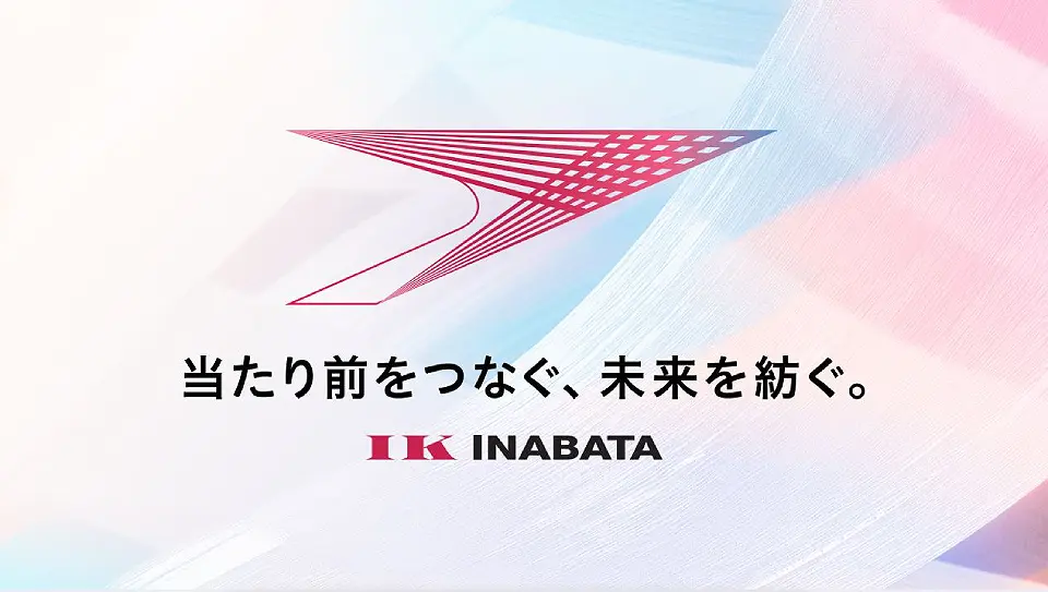 稲畑産業｜社員参加型プロセスで導き出したコーポレートメッセージ開発プロジェクト