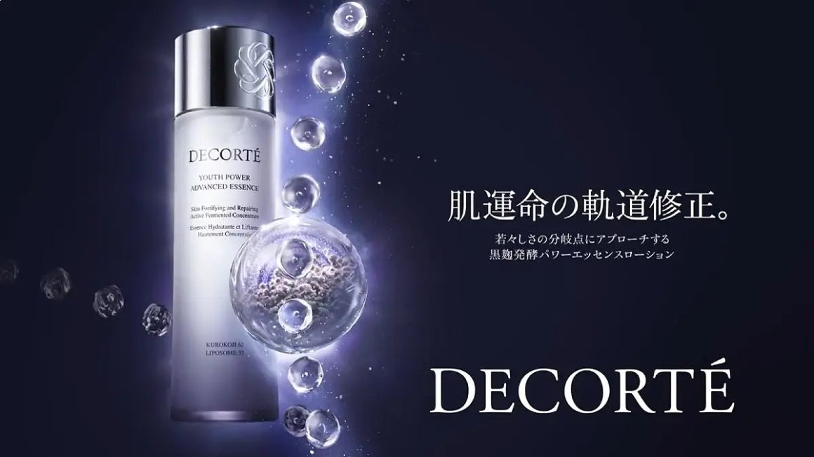 コーセー DECORTÉ スキンケアの効能をフルCGで表現｜ 黒麹発酵のメカニズムを可視化