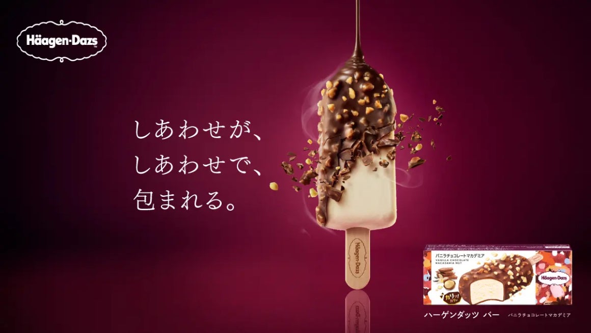 ハーゲンダッツbar｜「食べてみたい！」をかき立てるSNS用シズル動画とキービジュアル