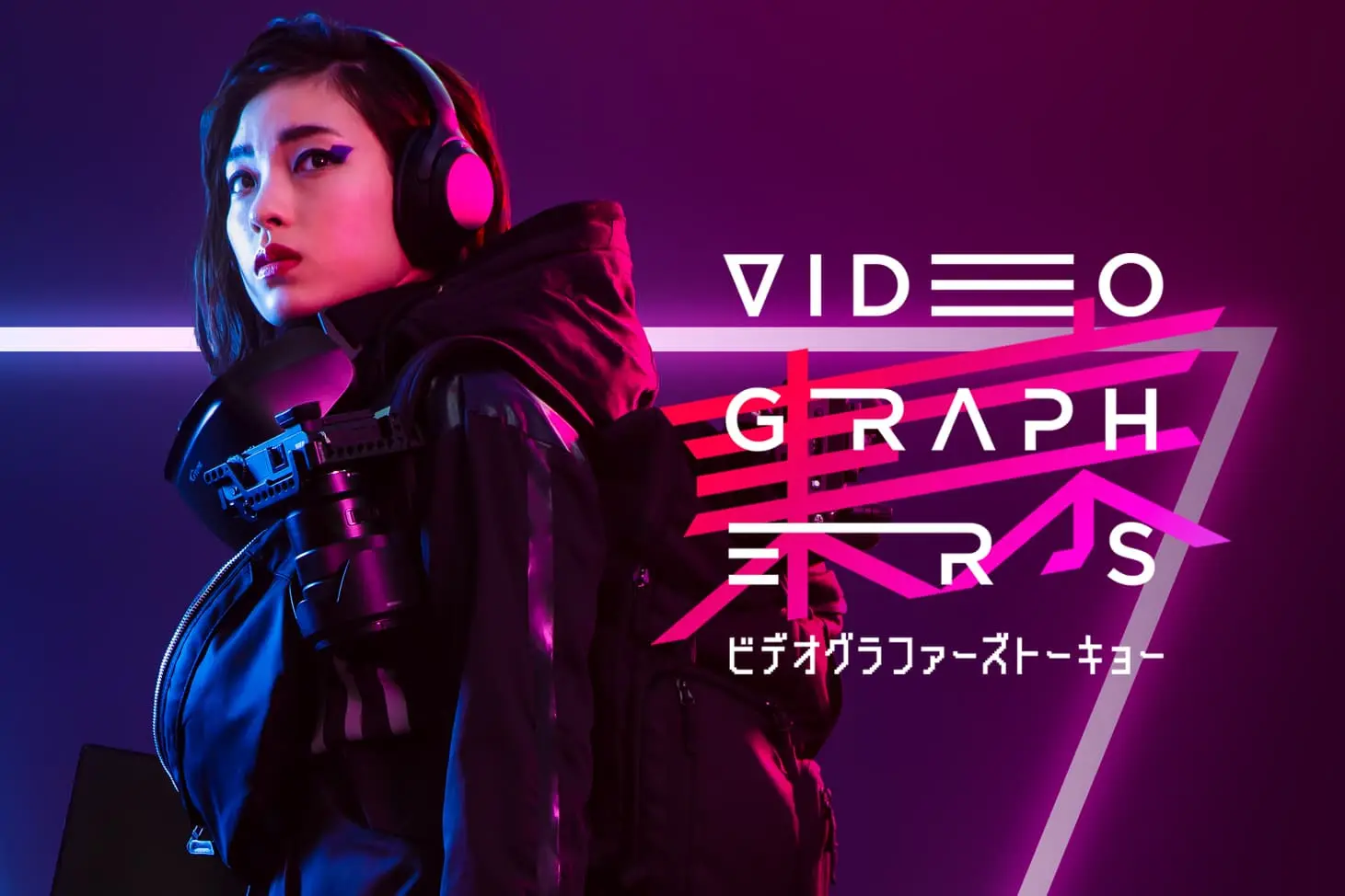 今注目のビデオグラファーが集結、映像制作者のためのイベントを渋谷で開催