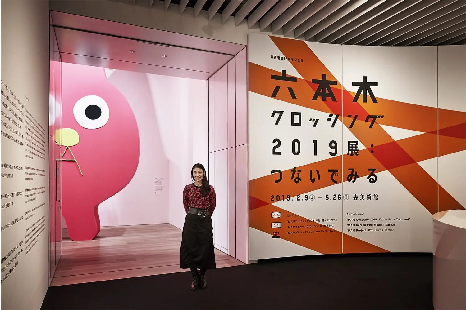 現代アートとは何か。「六本木クロッシング2019展：つないでみる」を通して探る