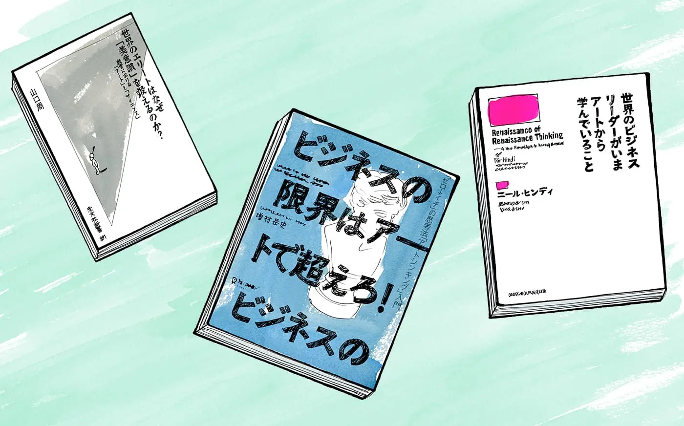 これからのビジネスに必須な、アート的思考を養う本ベスト３