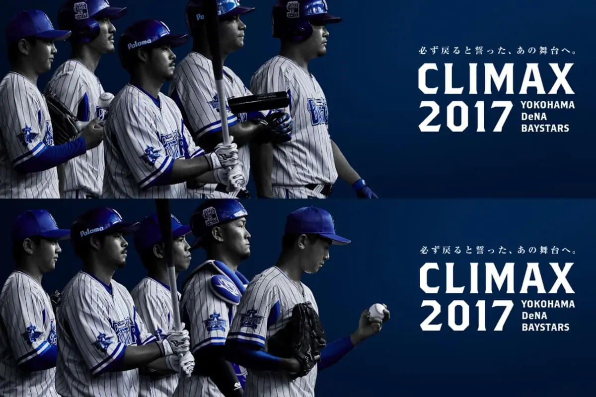 横浜DeNAベイスターズが「地域ブランディング」に取り組む理由