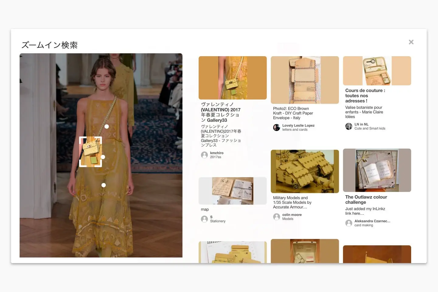 アイデアが湧き出る、Pinterestの「ズームイン検索」