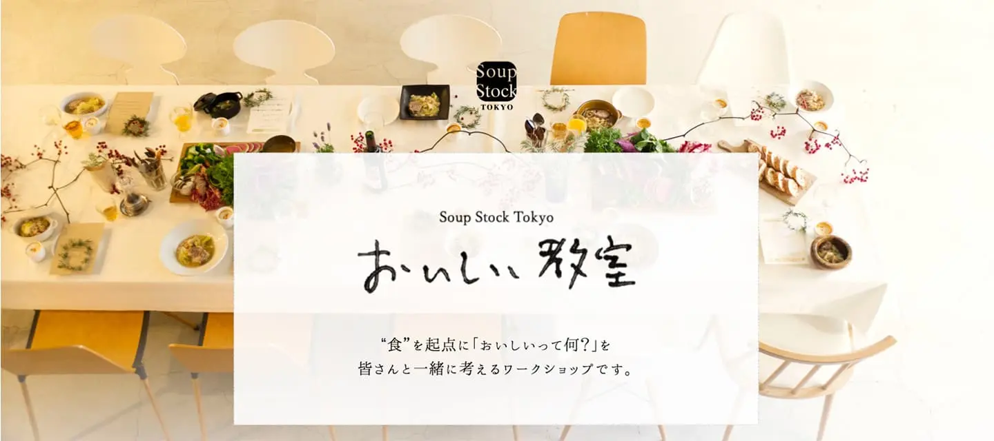 疑似体験が人を集める、食イベントのWeb＆SNS活用法