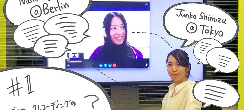 「議論の可視化」が導きだすのは、会議の結論だけではない　井口奈保×清水淳子 対談
