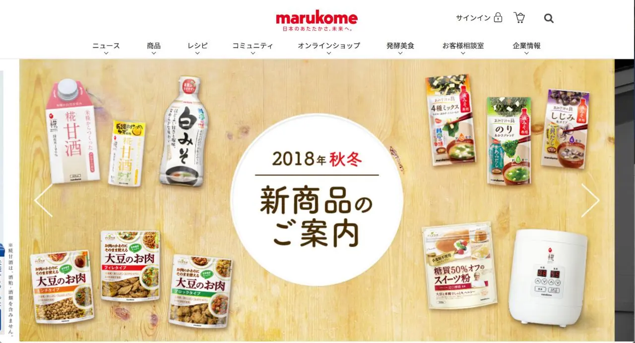 味噌の老舗マルコメが仕掛ける、コンテンツからECへのスマートな導線 [デジタル・エンゲージメント vol.2]