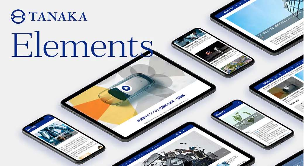 コンテンツの質と量を両立するコンテンツマーケティング TANAKA HDがオウンドメディア「Elements」で取り組む手法とは？