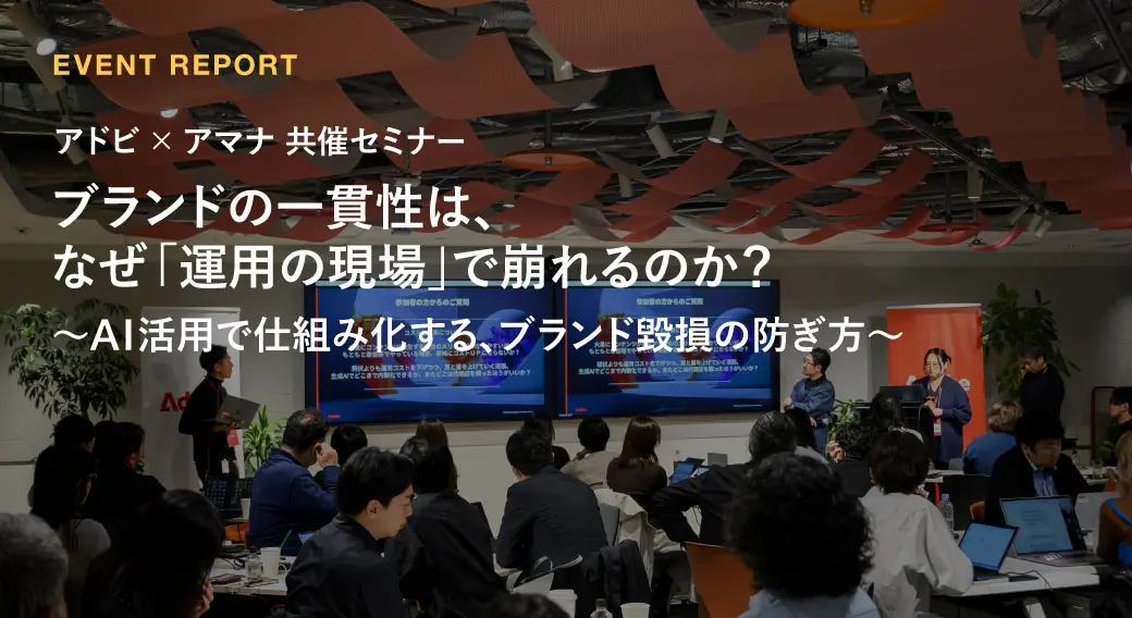 なぜ、いま「デザインとは何か」を問い直すのか??成果につながるデザイン、つながらないデザインの違い