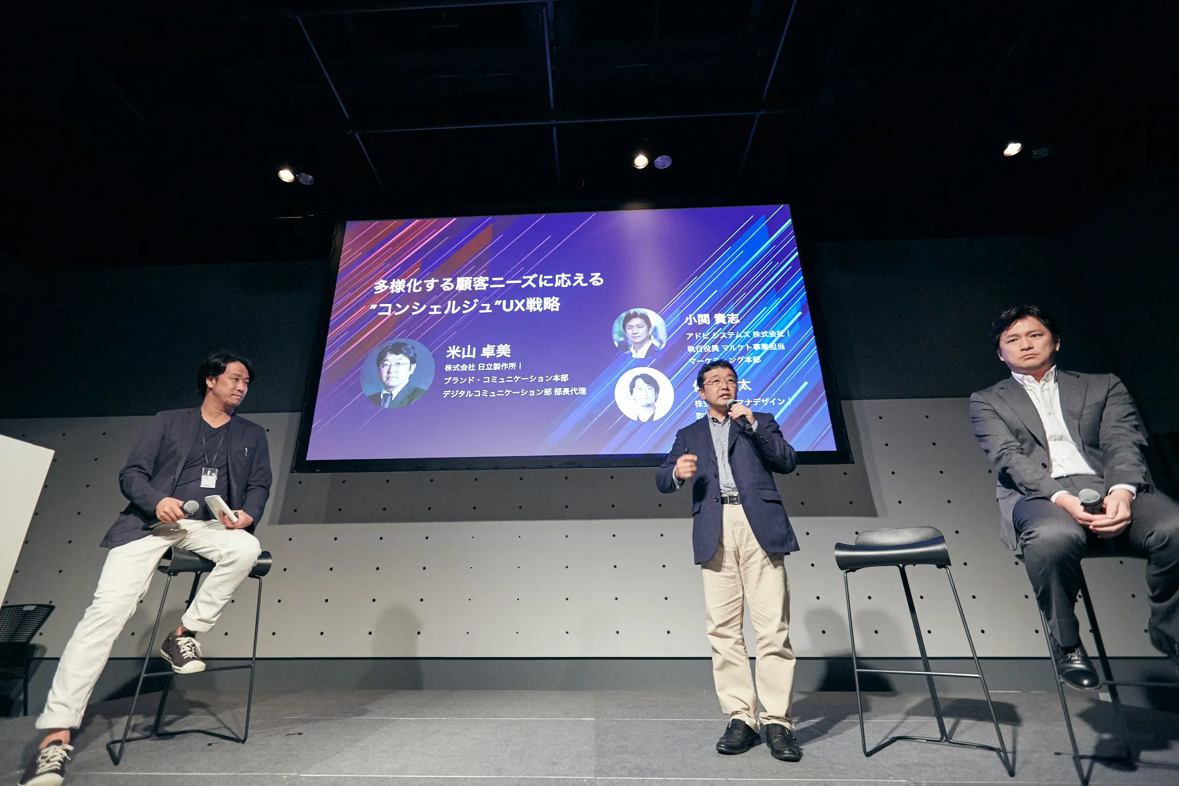多様化する顧客ニーズに応える”コンシェルジュ”UX戦略