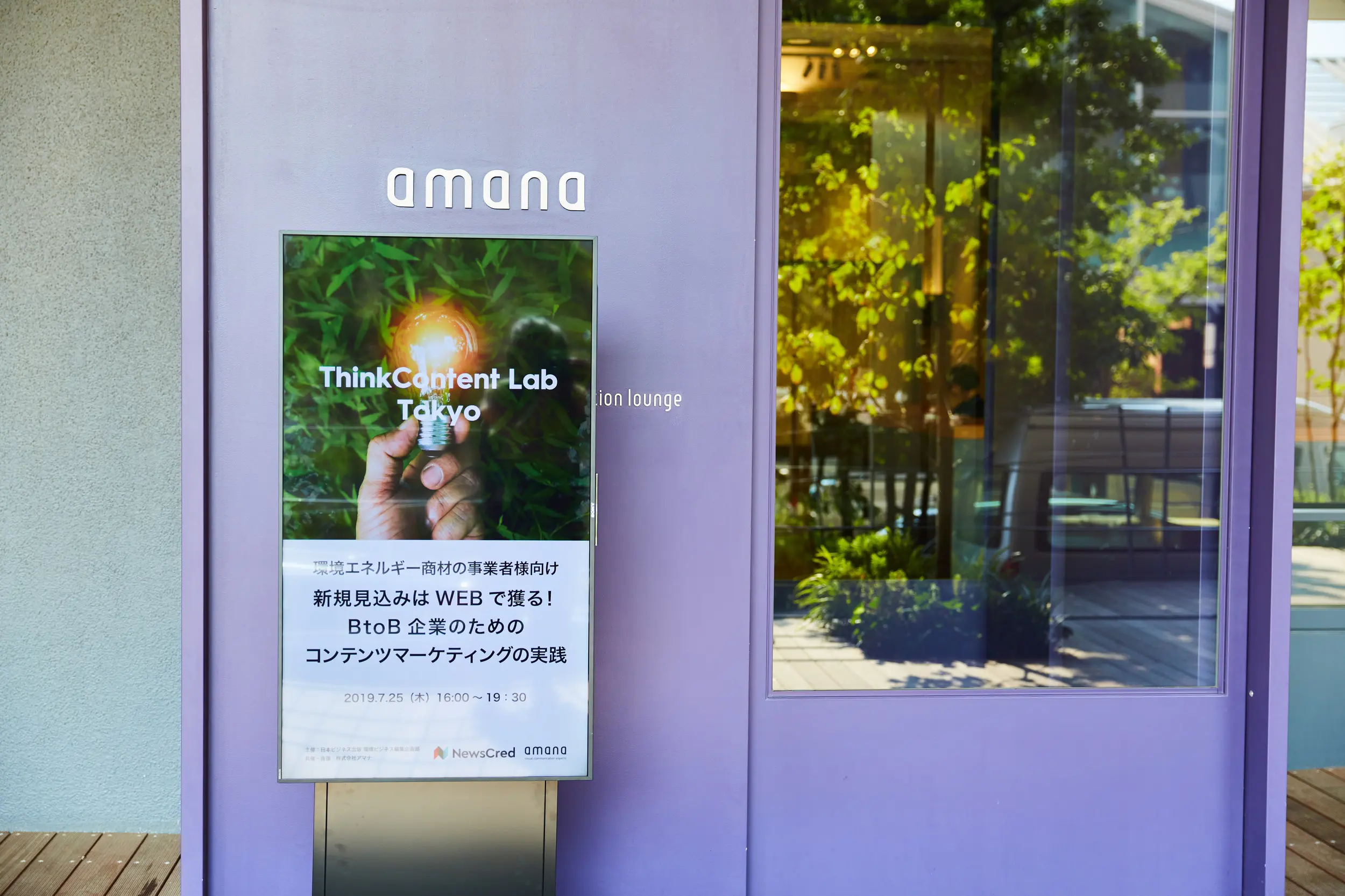 環境エネルギー商材事業者は今こそ“発信”が大事。環境商材ビジネスに成果をもたらす、データ・ドリブンなコンテンツマーケティングとは