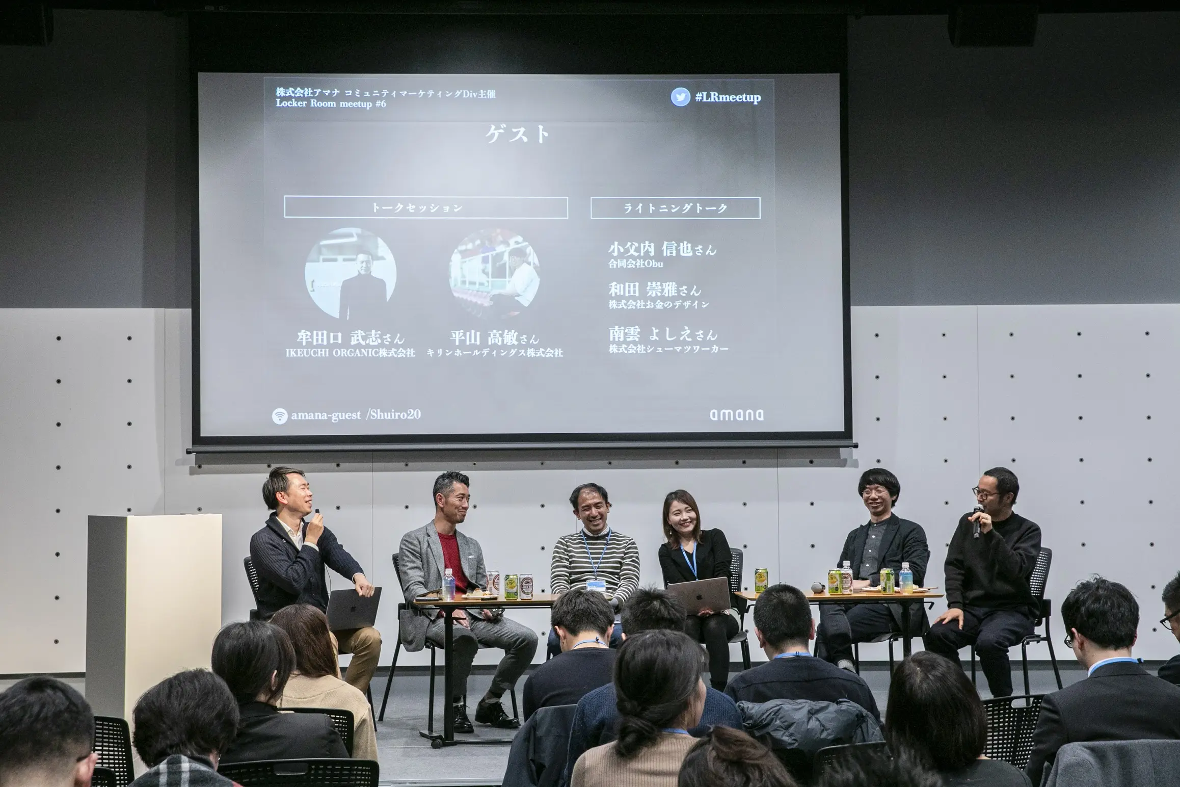 「#ビールとおしぼりで乾杯しよ 2020年のマーケティングを新年に語る夜」レポート後編
