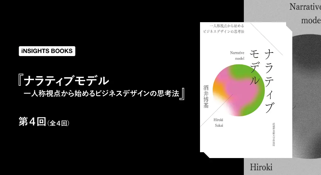 KPI達成がゴールになっていないか？本来の目的を見失わない方法