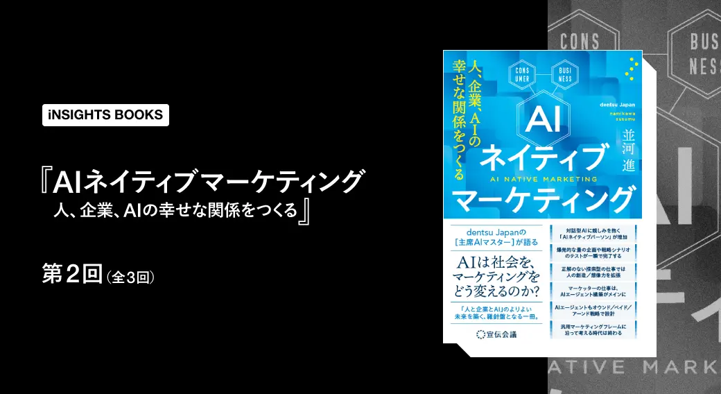 AIをクリエイターに育てるプロンプト②～AIに「ダメ出し」をする