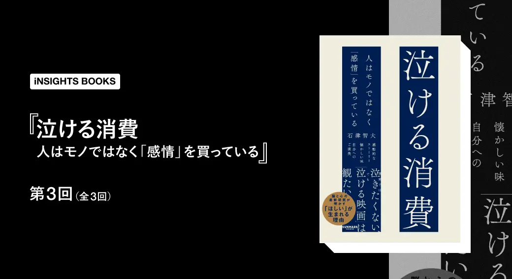 人の心は「安全な場所」でこそ動く