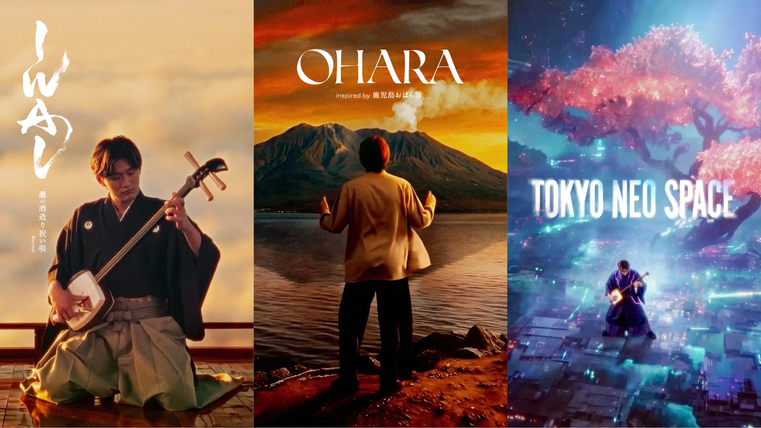 日本コロムビアグループとアマナ、伝統音楽とAI映像表現を融合した中村滉己「Next Trad」を制作