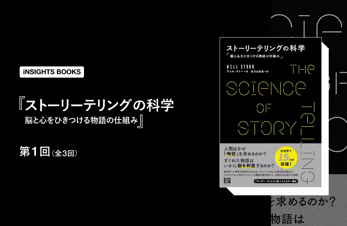 なぜ正確に情報を伝えても、顧客は動かないのかーー受け手の脳が「都合よく書き換える」メカニズム