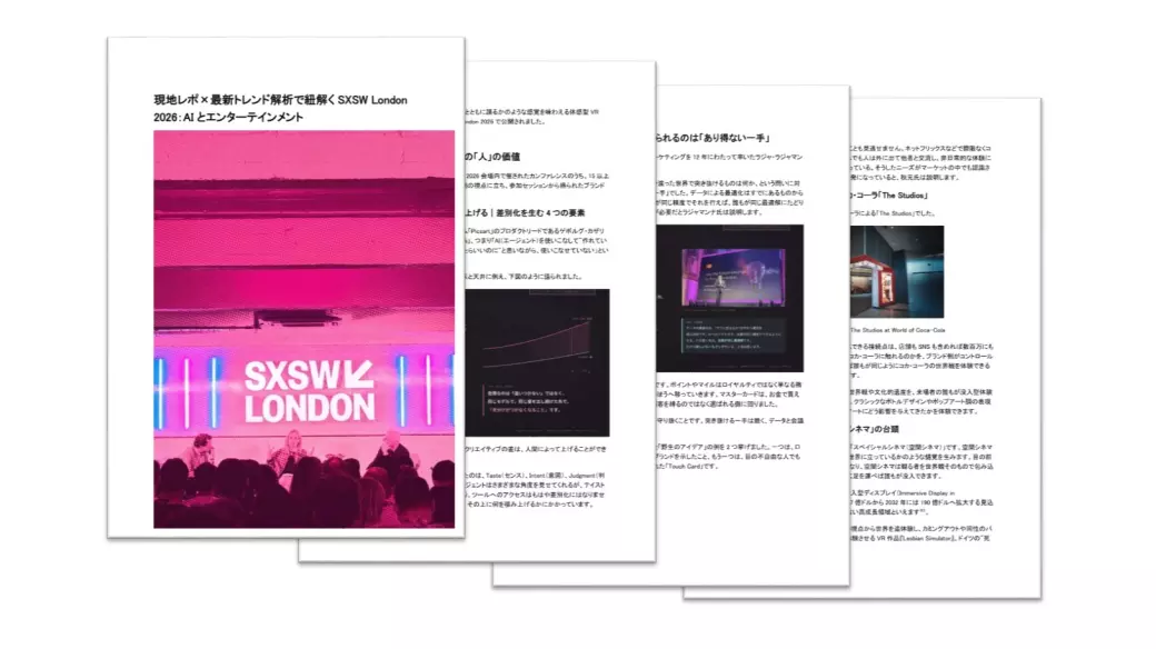 現地レポ×最新トレンド解析で紐解くSXSW London 2026：AIとエンターテインメント