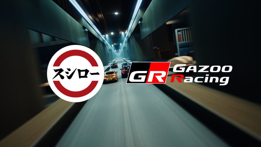 スシロー|トヨタ「GAZOO Racing」回転レーンで繰り広げられるカーチェイスを3DCGでリアルに映像化