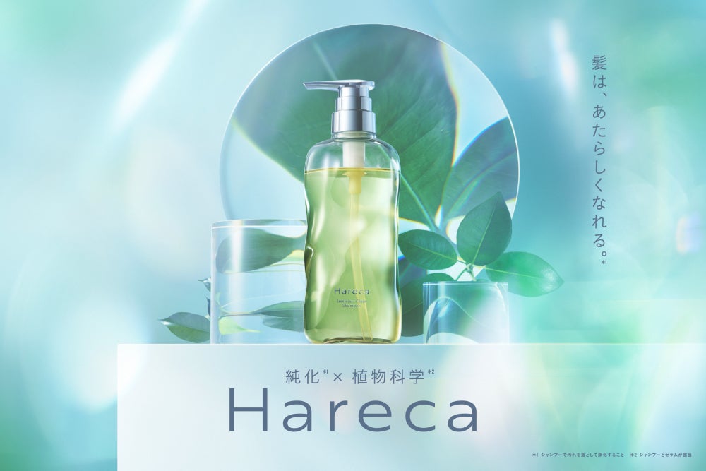 クラシエ｜「Hareca」ブランドの世界観を確立するKV制作と、共感を生み出すInstagram用コンテンツ撮影