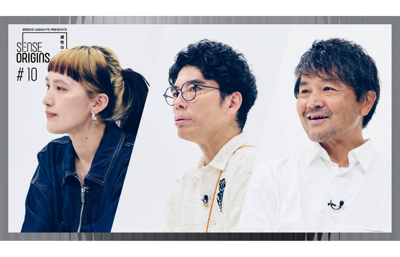 【#10】予告|「Sense Origins」感性の起源